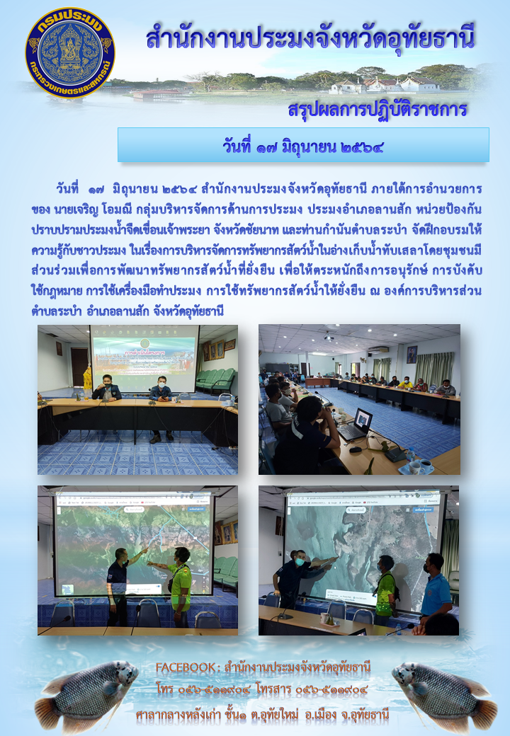 ประชาสัมพันธ์ ประจำเดือนมิถุนายน 2564..คลิก