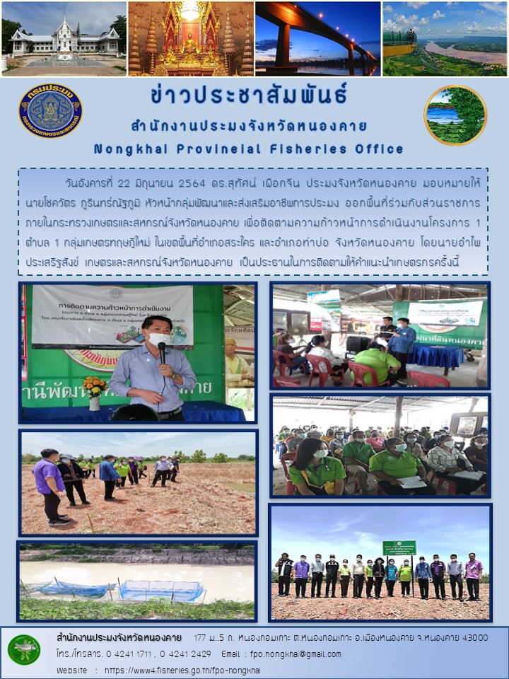 ข่าวประชาสัมพันธ์..คลิก