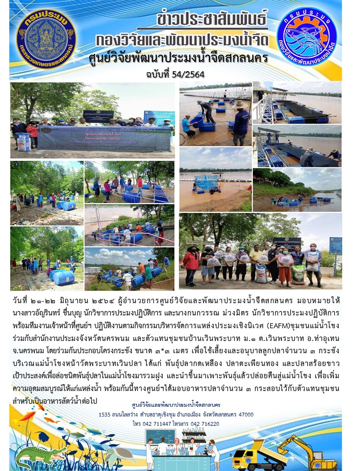 ข่าวกิจกรรม