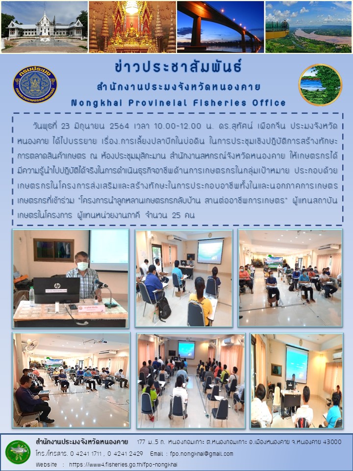 ข่าวประชาสัมพันธ์..คลิก
