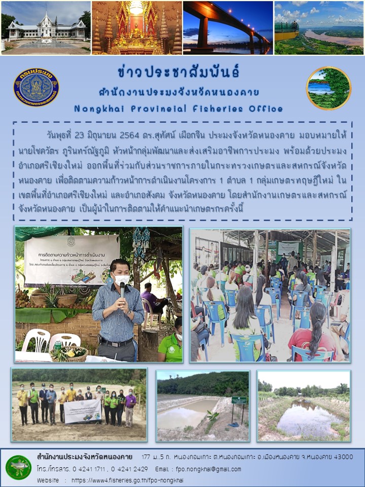 ข่าวประชาสัมพันธ์..คลิก