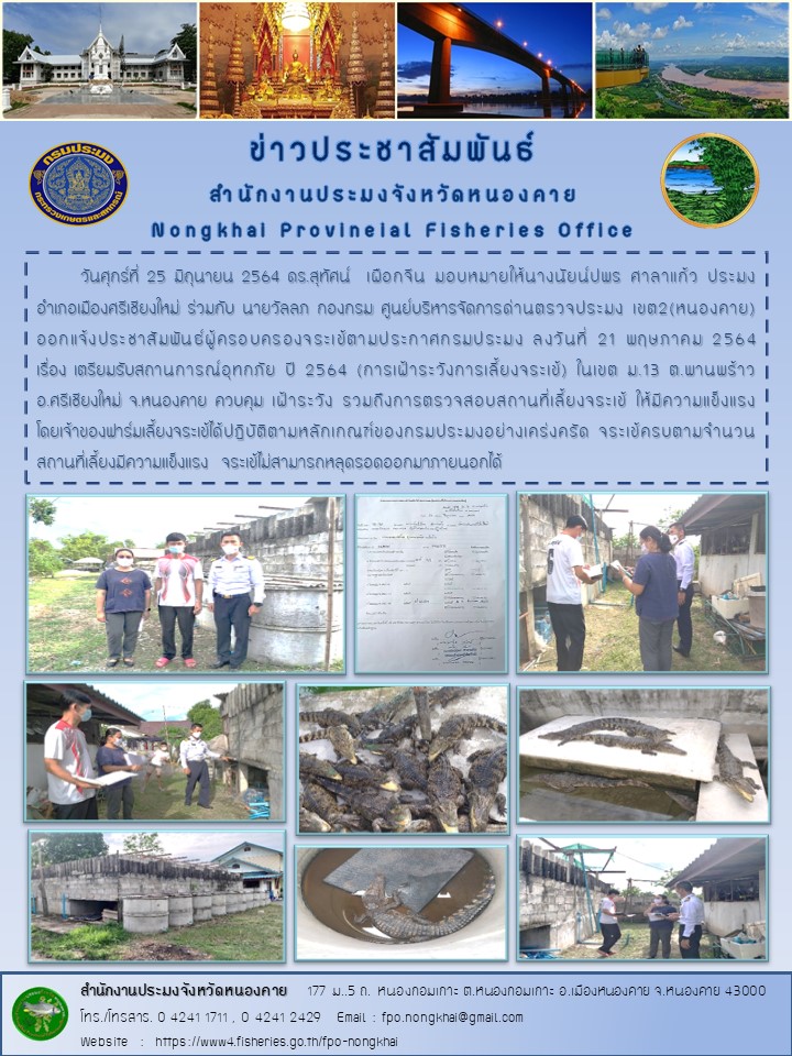 ข่าวประชาสัมพันธ์..คลิก