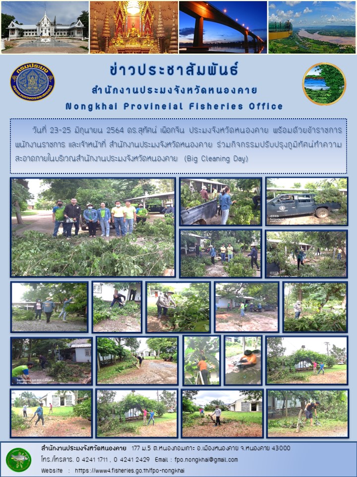 ข่าวประชาสัมพันธ์..คลิก