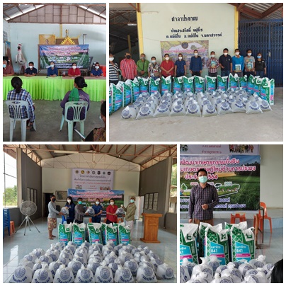 มอบปัจจัยการผลิตให้แก่เกษตรกรที่เข้าร่วมโครงการส่งเสริมเกษตรทฤษฏีใหม่ด้านประมง ประจำปี 2564 อำเภอแม่วงก์และอำเภอแม่เปิน จังหวัดนครสวรรค์..คลิก