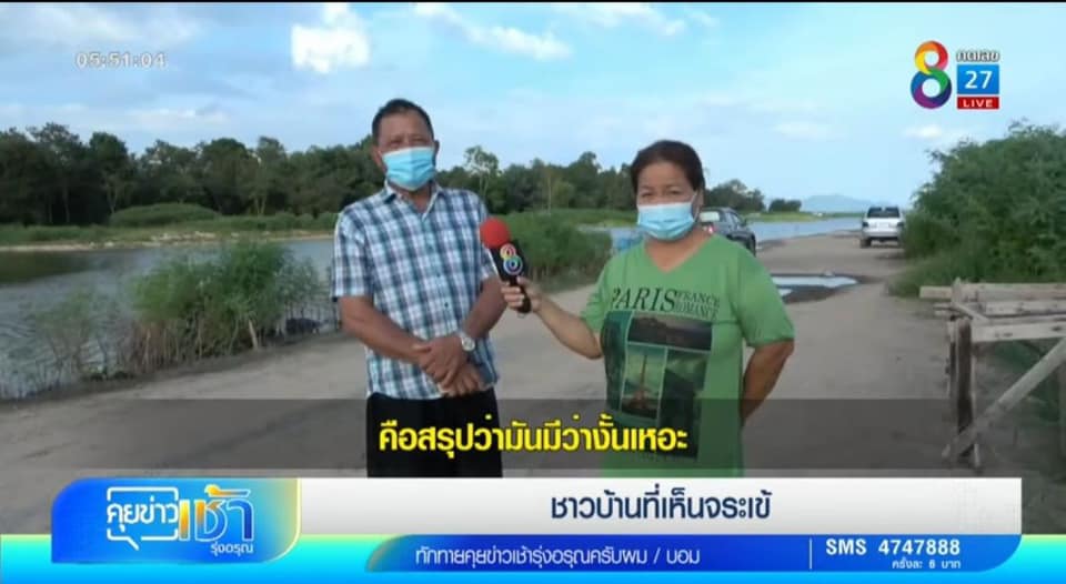 รับแจ้งพบจระเข้ น้ำจืด ขนาดความยาวประมาณ 2 เมตร อ่างเก็บน้ำหนองปลาไหล ต.แม่น้ำคู้ อ.ปลวกแดง จังหวัดระยอง..คลิก