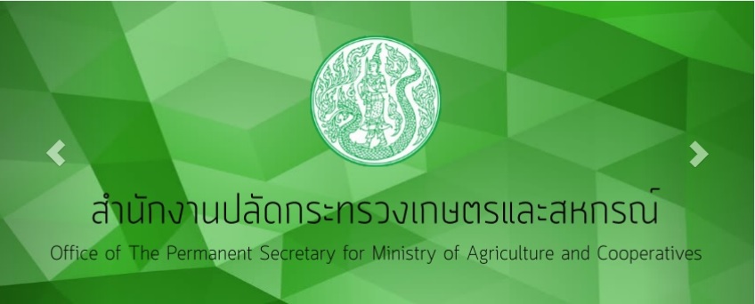ด่วน !!!! กระทรวงเกษตรและสหกรณ์รับสมัครพนักงานราชการเฉพาะกิจ สัญญาจ้าง 1 ปี จำนวน 1,664 อัตรา ปฏิบัติงานในหน่วยงาน ดังนี้..คลิก