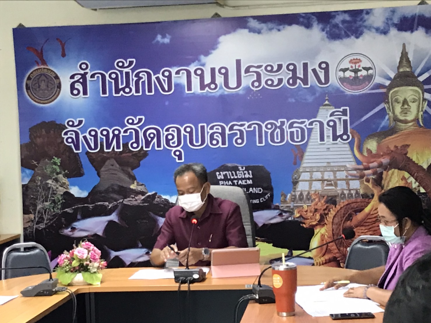 การประชุมประจำเดือนของสำนักงานประมงจังหวัดอุบลราชธานี ครั้งที่ 7/2564..คลิก