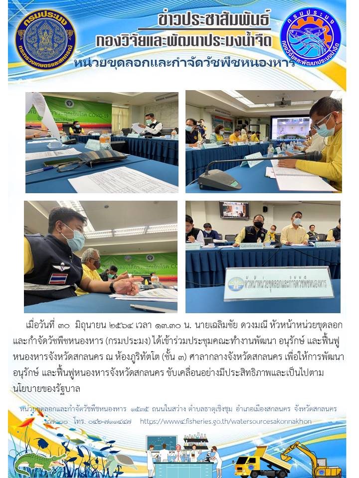 ข่าวกิจกรรมประจำสัปดาห์