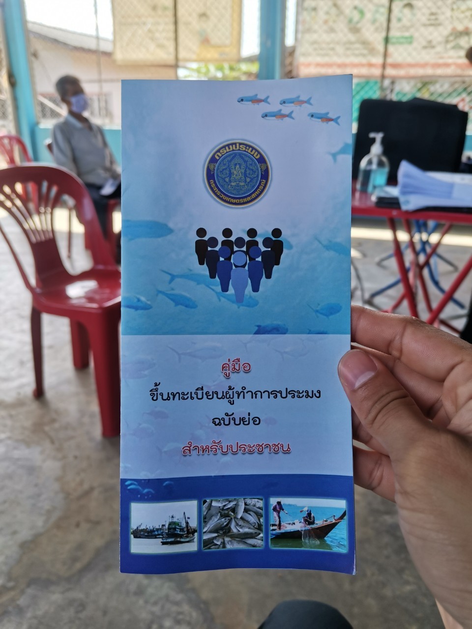 ประมงอำเภอม่วงสามสิบ พร้อมด้วย เจ้าหน้าที่ตำบลสมร์ททีม ลงพื้นที่ หมู่ 5 และหมู่ 6 ตำบลดุมใหญ่ อำเภอม่วงสามสิบ จังหวัดอุบลราชธานี เพื่อประชาสัมพันธุ์ สร้างการรับรู้ และรับขึ้นทะเบียนผู้ทำการประมง ทบ.3..คลิก