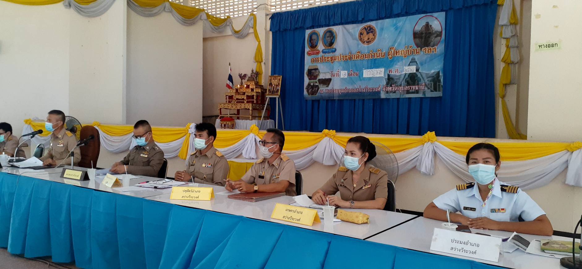 ประมงอำเภอสว่างวีระวงศ์ เข้าร่วมประชุมกำนัน ผู้ใหญ่บ้าน ฯลฯ อำเภอสว่างวีระวงศ์ จังหวัดอุบลราชธานี ครั้งที่ 6/2564 ณ หอประชุมอำเภอสว่างวีระวงศ์ จังหวัดอุบลราชธานี..คลิก