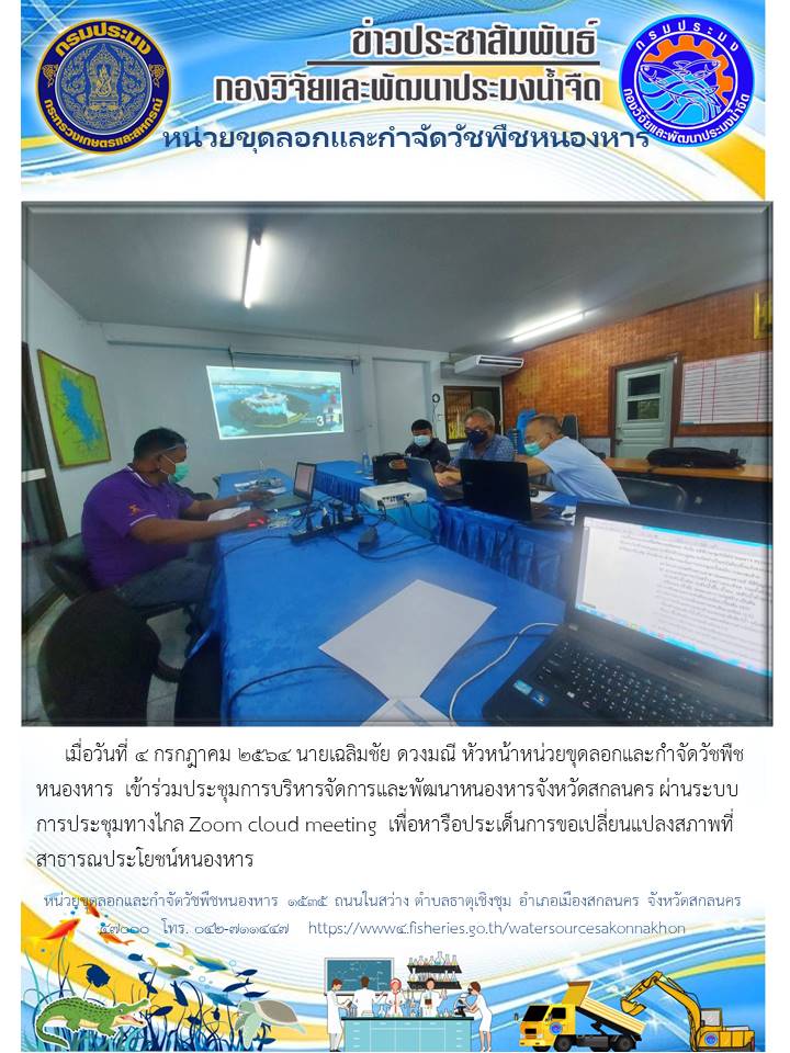 ข่าวกิจกรรม.