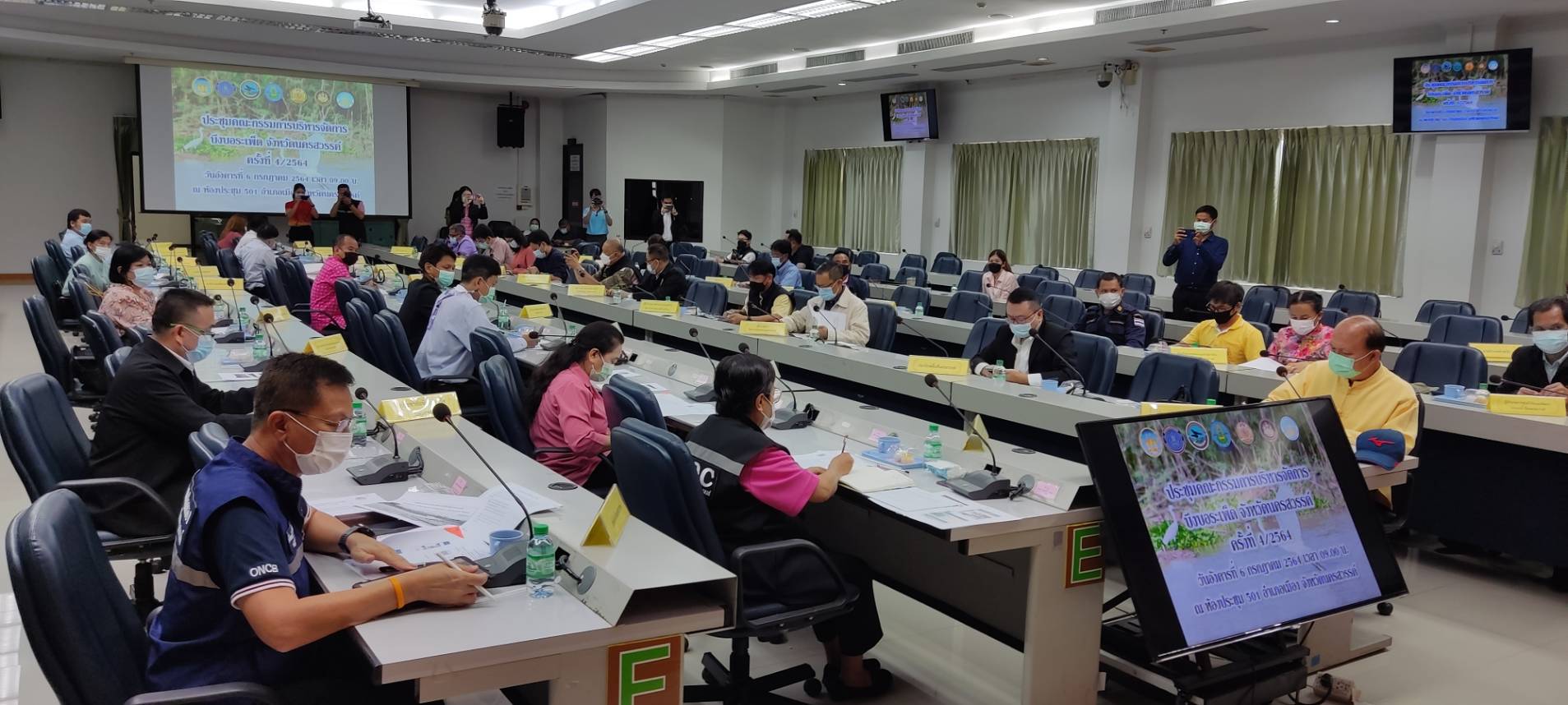 ประชุมคณะกรรมการบริหารจัดการบึงบอระเพ็ด จังหวัดนครสวรรค์ ครั้งที่ 4/2564..คลิก