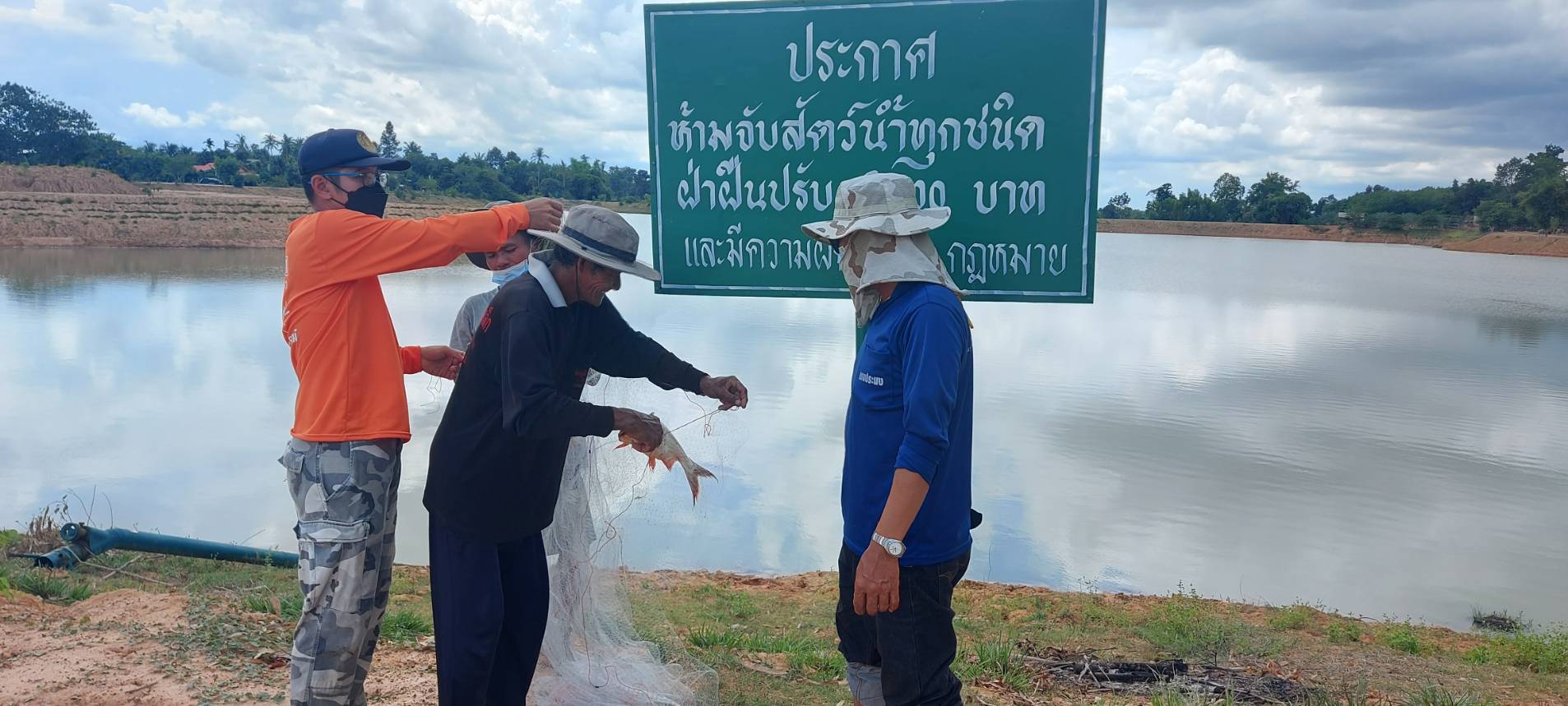 สำนักงานประมงจังหวัดศรีสะเกษ ร่วมกับศูนย์วิจัยและพัฒนาการเพาะเลี้ยงสัตว์น้ำจืด..คลิก