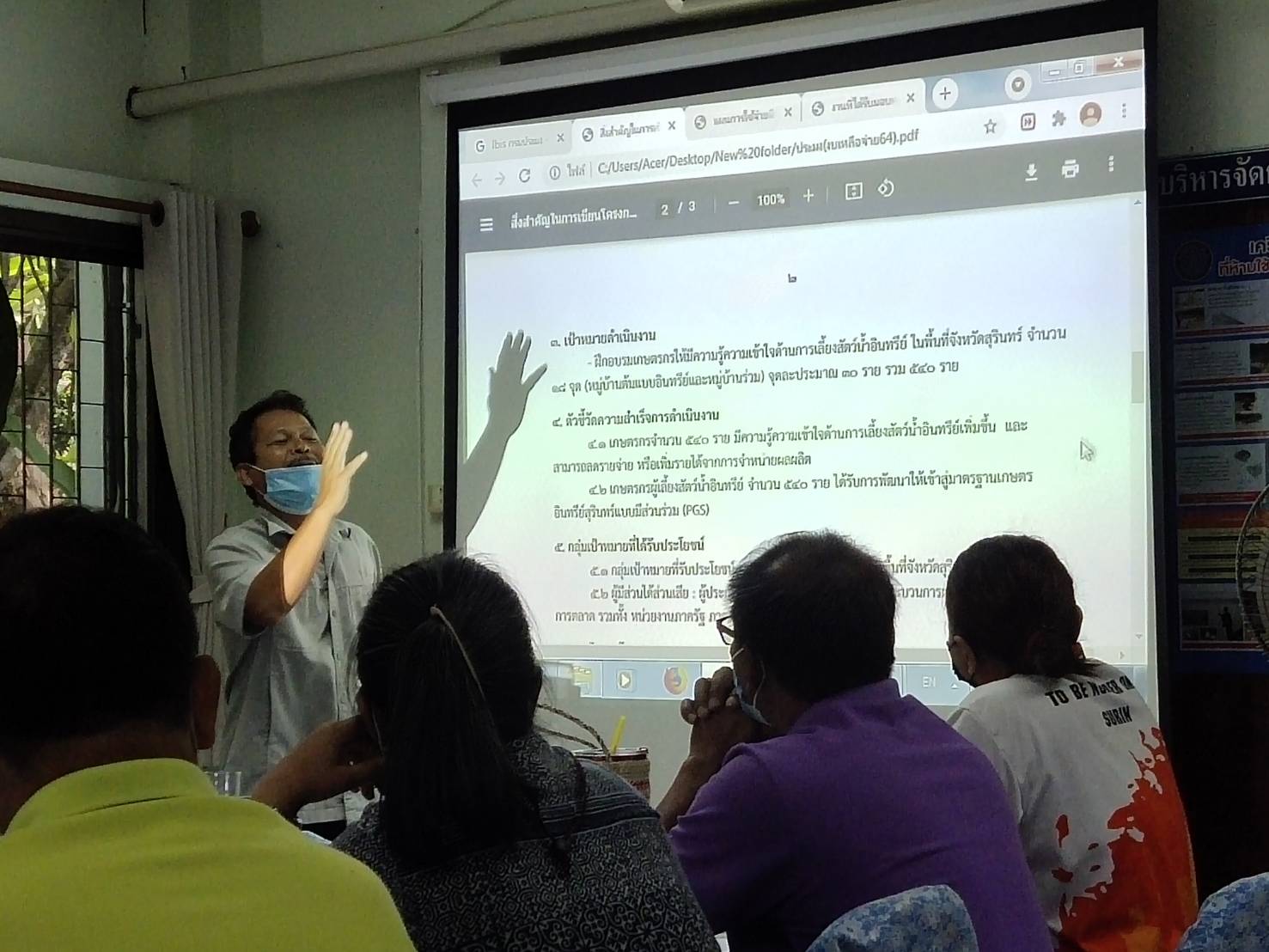 ประชุม FC
