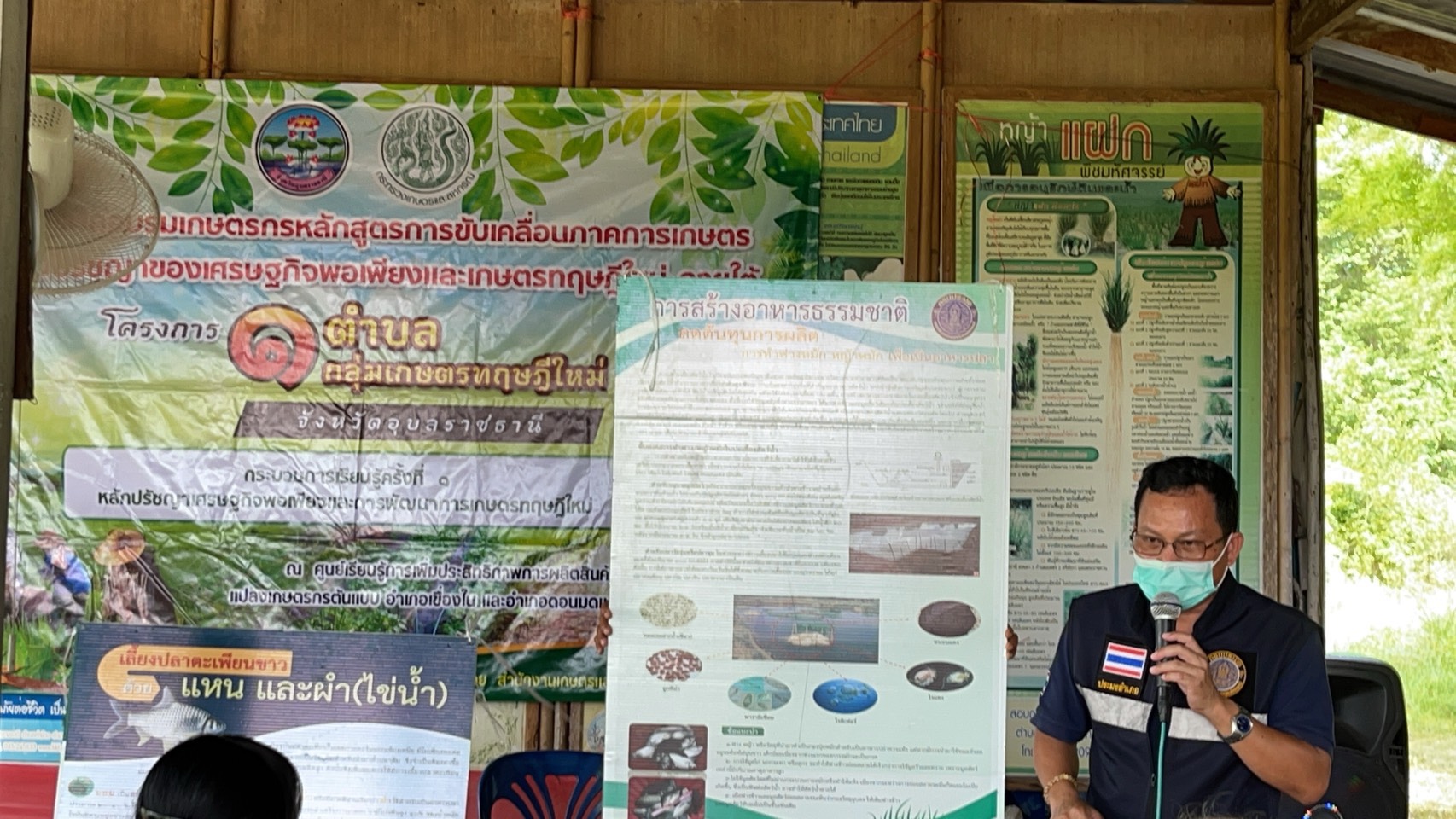 ครงการ 1 ตำบล 1 เกษตรทฤษฎีใหม่ และเป็นวิทยากรอบรมให้ความรู้เรื่องการเตรียมบ่อดินก่อนการเลี้ยงปลา การสร้างอาหารธรรมชาติในบ่อดิน..คลิก