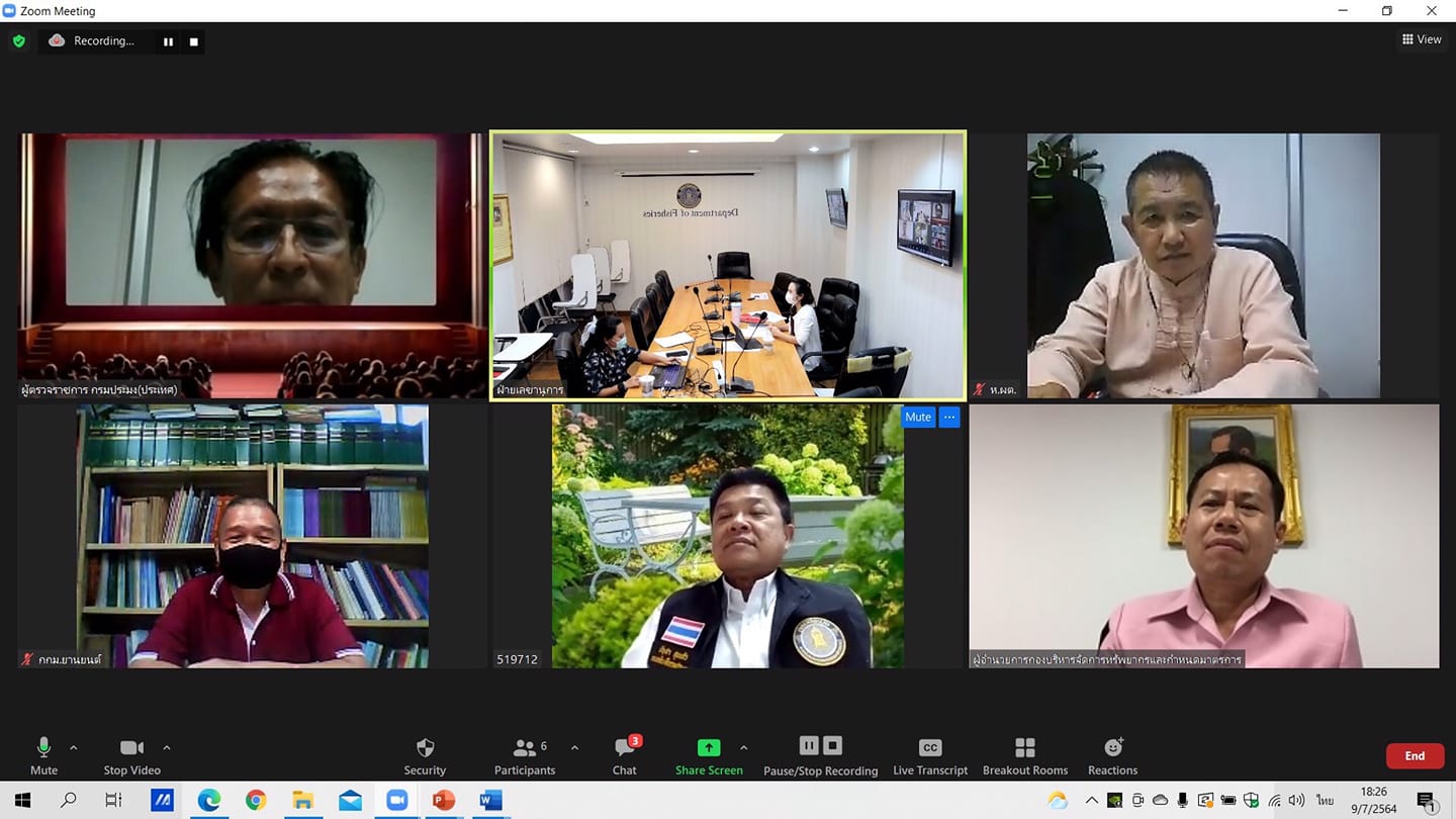 นายบัญชา สุขแก้ว รองอธิบดีกรมประมง เป็นประธานการประชุมคณะทำงานพิจารณายกร่างกฎหมายลำดับรองภายใต้พระราชบัญญัติสงวนและคุ้มครองสัตว์ป่า พ.ศ. 2562..คลิก