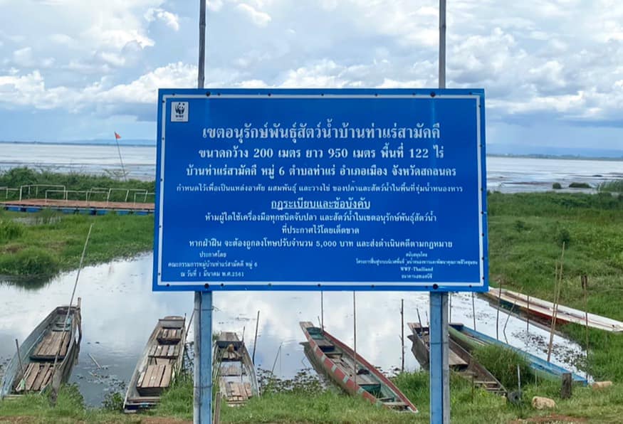 ประมงร่วมอาสาพาปลากลับบ้าน จากโขง สู่หนองหาร..คลิก