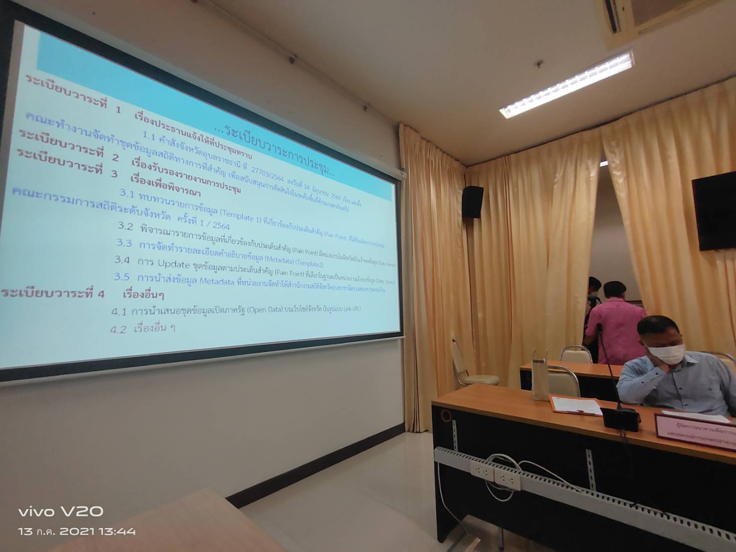 การประชุมการจัดทำชุดข้อมูลสถิติทางการที่สำคัญ เพื่อสนับสนุนการตัดสินใจในระดับพื้นที่ด้านเกษตรอินทรีย์..คลิก