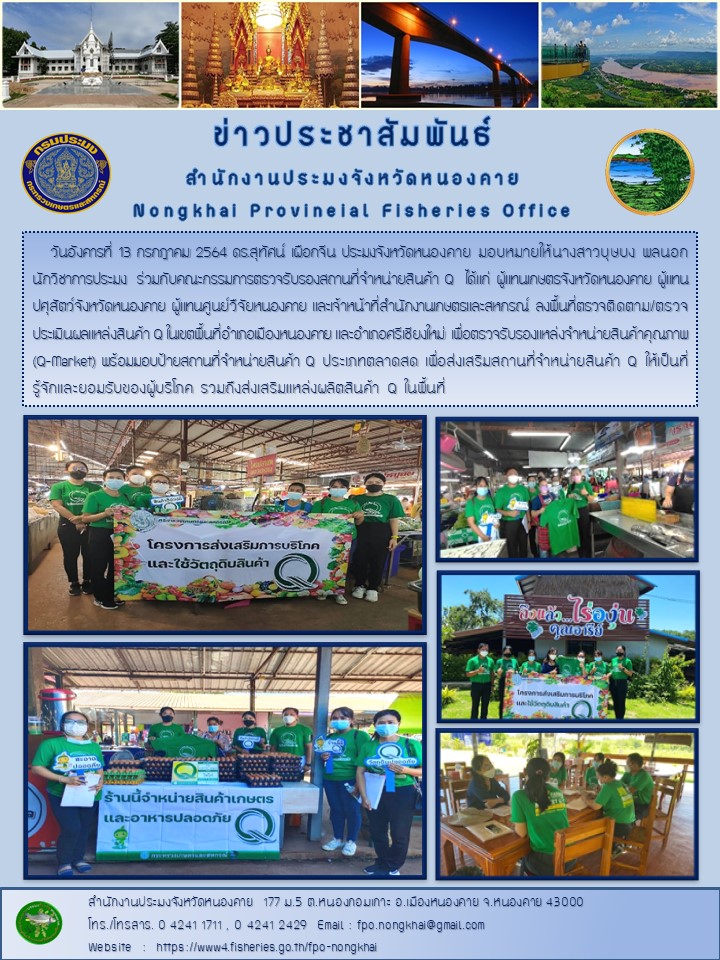 ข่าวประชาสัมพันธ์..คลิก