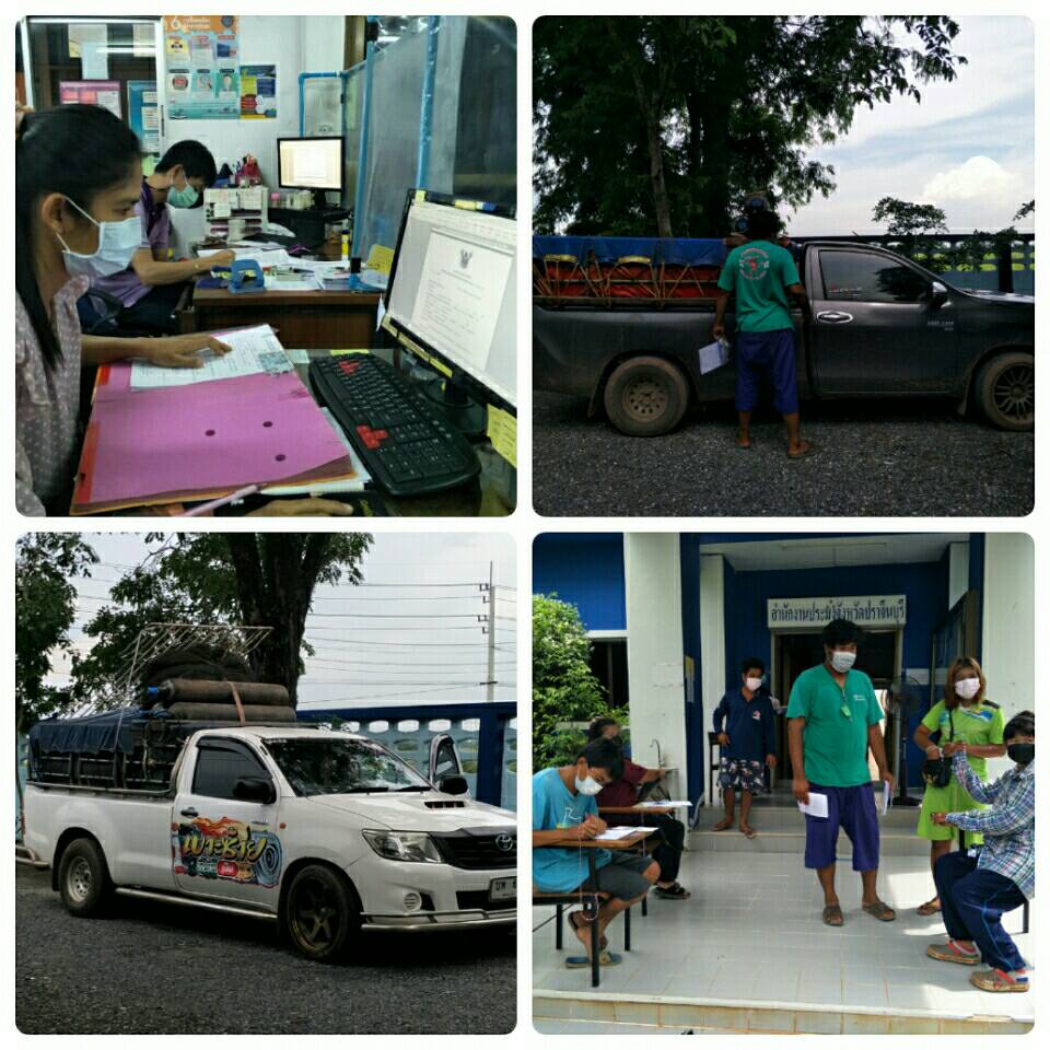 ออกเอกสารรับรองความจำเป็นสำหรับการออกนอกเคหสถานในระหว่างเวลา 21:00 - 04:00 น.ของผู้ประกอบการขนส่งสัตว์น้ำปราจีนบุรี..คลิก