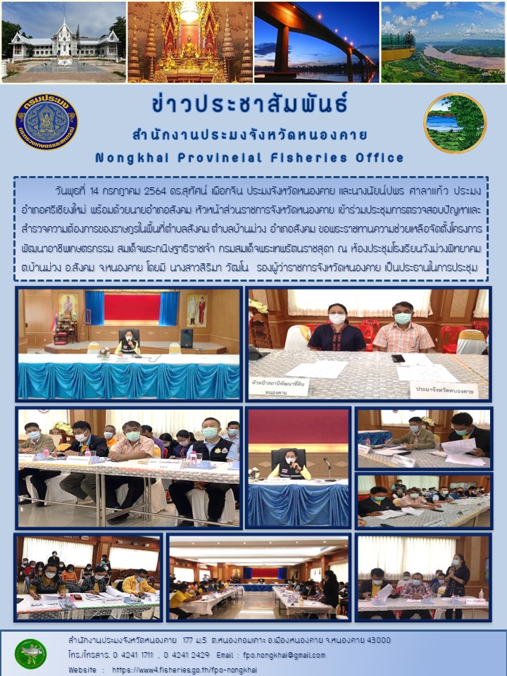 ข่าวประชาสัมพันธ์..คลิก