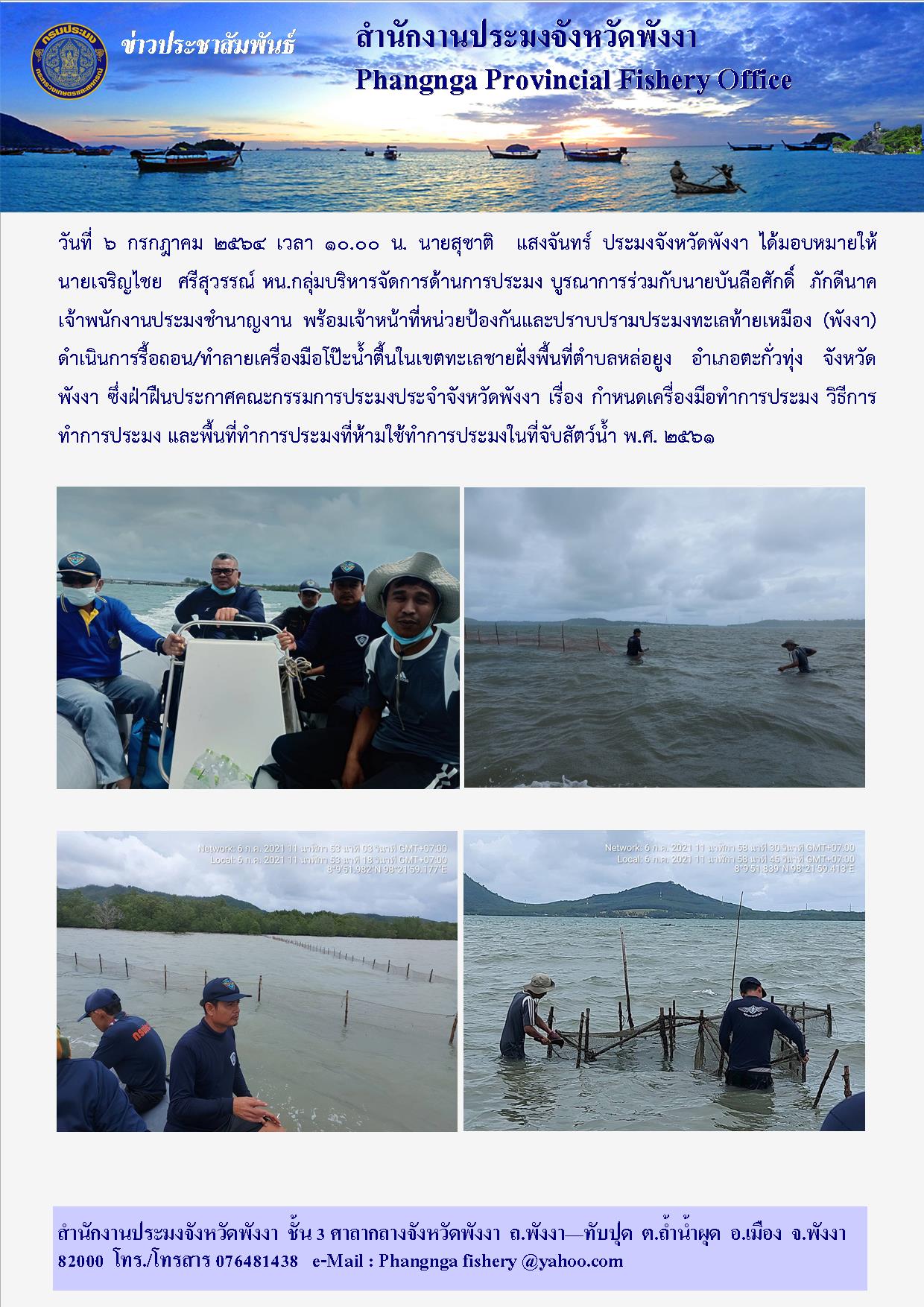 บูรณาการร่วมกัน..คลิก
