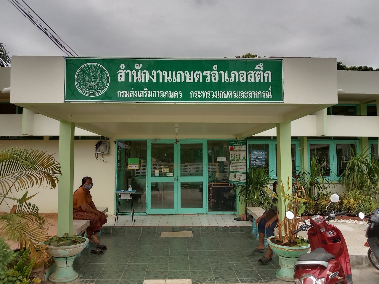โครงการเกษตรทฤษฎีใหม่..คลิก