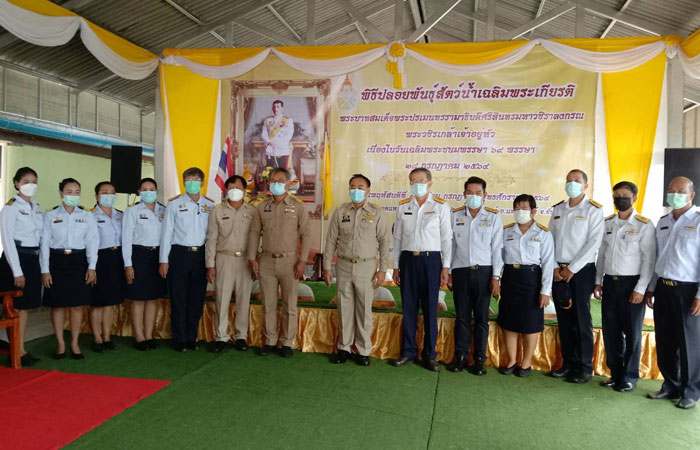พิธีปล่อยพันธุ์สัตว์น้ำเนื่องในวันเฉลิมพระชนมพรรษาพระบาทสมเด็จพระปรเมนทรรามาธิบดีศรีสินทรมหาวชิราลงกรณ พระวชิรเกล้าเจ้าอยู่หัว
