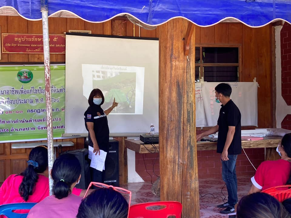 กิจกรรมโครงการส่งเสริมและพัฒนาอาชีพเพื่อแก้ไขปัญหาที่ดินทำกินของเกษตรกร ปีงบประมาณ พ.ศ. 2564 หลักสูตร 