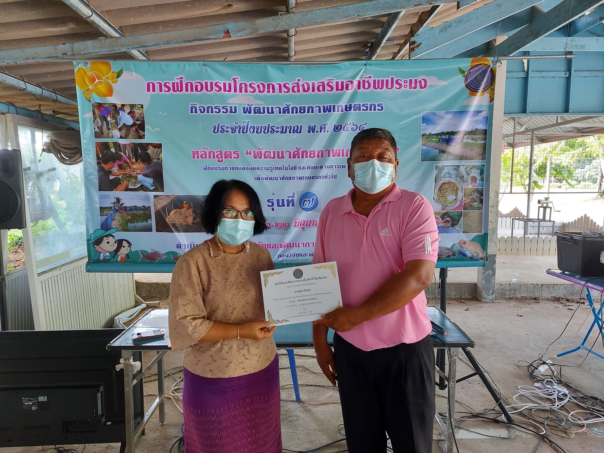 ข่าวประชาสัมพันธ์ประจำวันที่ 21-22 มิถุนายน 2564 ศูนย์วิจัยและพัฒนาการเพาะเลี้ยงสัตว์น้ำจืดศรีสะเกษ ปักษ์หลัง ฉบับที่ 75..คลิก