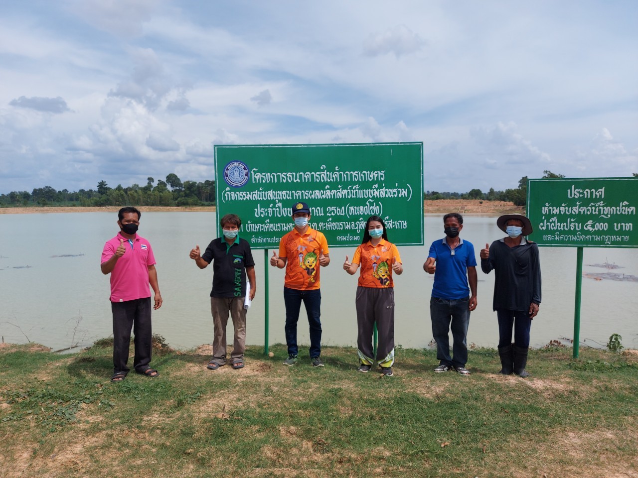 ข่าวประชาสัมพันธ์ประจำวันที่ 23 - 24 มิถุนายน 2564 ศูนย์วิจัยและพัฒนาการเพาะเลี้ยงสัตว์น้ำจืดศรีสะเกษ ปักษ์หลัง ฉบับที่ 77..คลิก