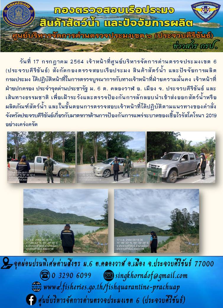 สินค้าสัตว์น้ำนำเข้าจากประเทศเมียนมา..คลิก