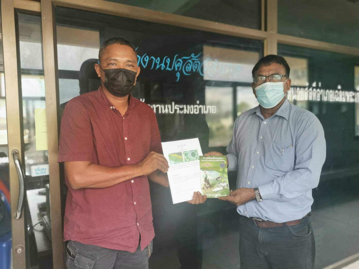 สำนักงานประมงอำเภอเฉลิมพระเกียรติ รายงานผลการปฎิบัติงานประจำวันที่ 15 กรกฎาคม 2564..คลิก