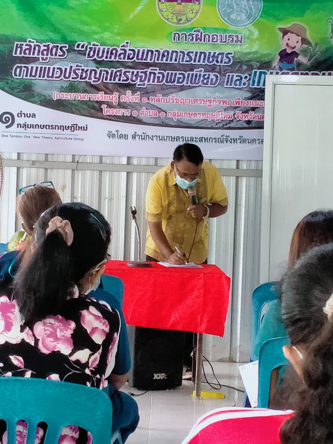 ประมงอำเภอเฉลิมพระเกียรติ พบปะพี่น้องเกษตรกร  โครงการ  1  ตำบล  1  กลุ่มเกษตรทฤษฎีใหม่