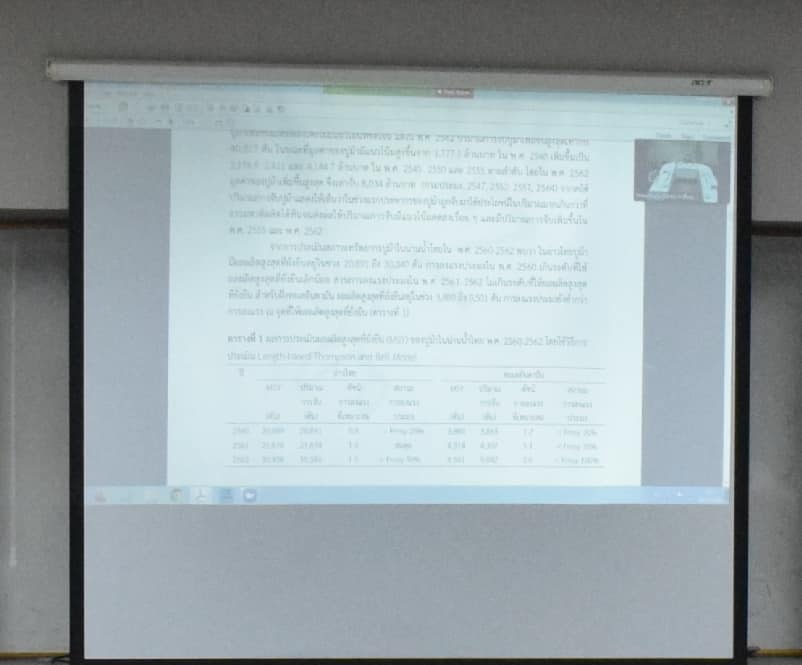 นายวิชาญ อิงศรีสว่าง รองอธิบดีกรมประมง เป็นประธานการประชุมพิจารณาร่างแผนปฏิบัติการเพื่อการบริหารจัดการการทำประมงปูม้า ภายใต้แผนการบริหารจัดการประมงทะเลของประเทศไทย พ.ศ.2563 - 2565 ครั้งที่ 1/2564 (ร่างเล่มแผนฯ 1)..คลิก