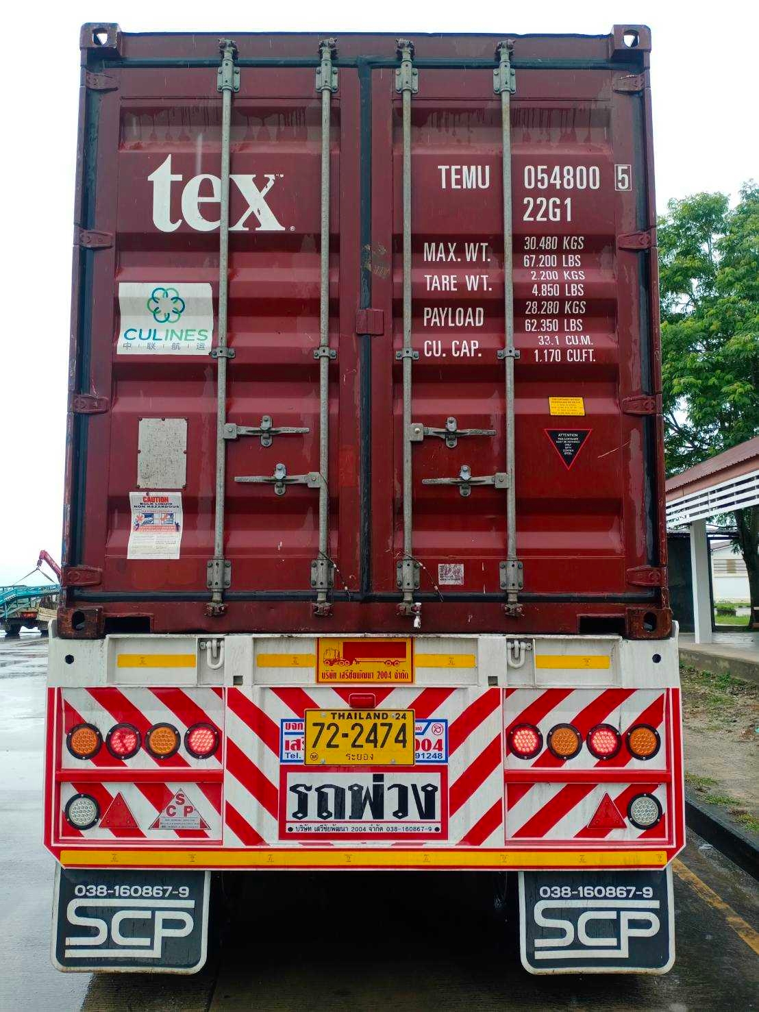 ตรวจสอบสินค้านำผ่าน..คลิก