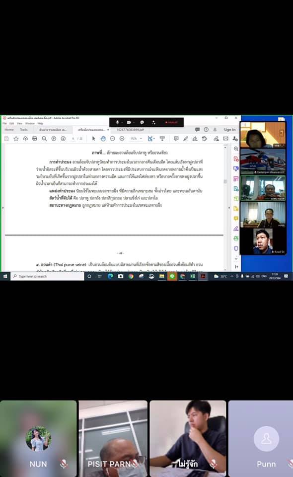 ดร.วิชาญ อิงศรีสว่าง รองอธิบดีกรมประมง เป็นประธานการประชุมคณะทำงานจัดทำหนังสือ “เครื่องมือประมงของไทย”..คลิก