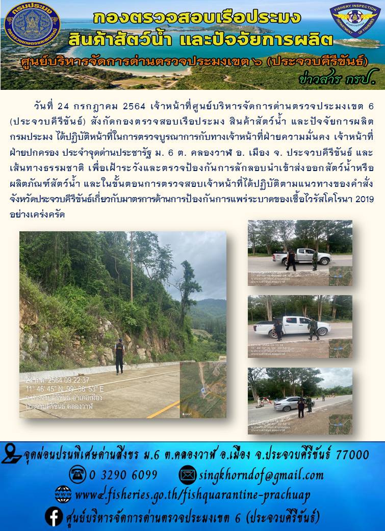 สินค้าสัตว์น้ำนำเข้าจากประเทศเมียนมา
