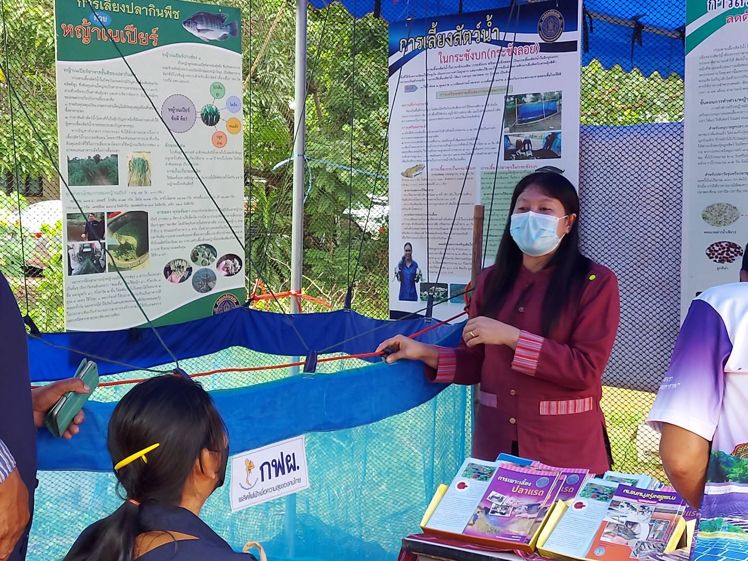 ประมงอำเภอสิรินธร  ร่วมพิธีเปิดและร่วมจัดนิทรรศการงานวันถ่ายทอดเทคโนโลยี (field day) และบริการการเกษตรเพื่อเริ่มต้นฤดูกาลผลิตใหม่ ปี 2564..คลิก