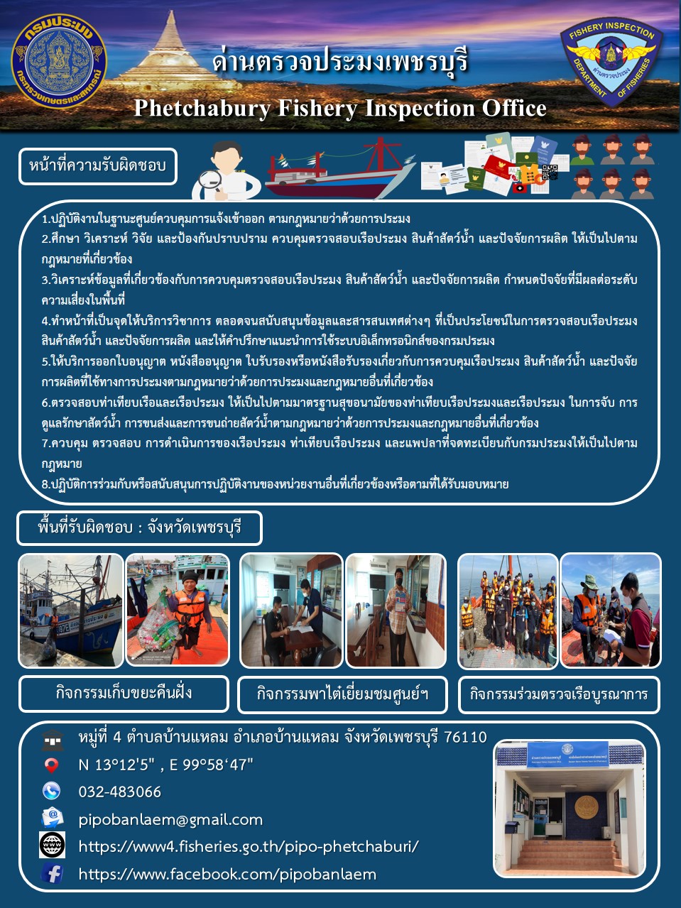 แนะนำหน่วยงาน..คลิก