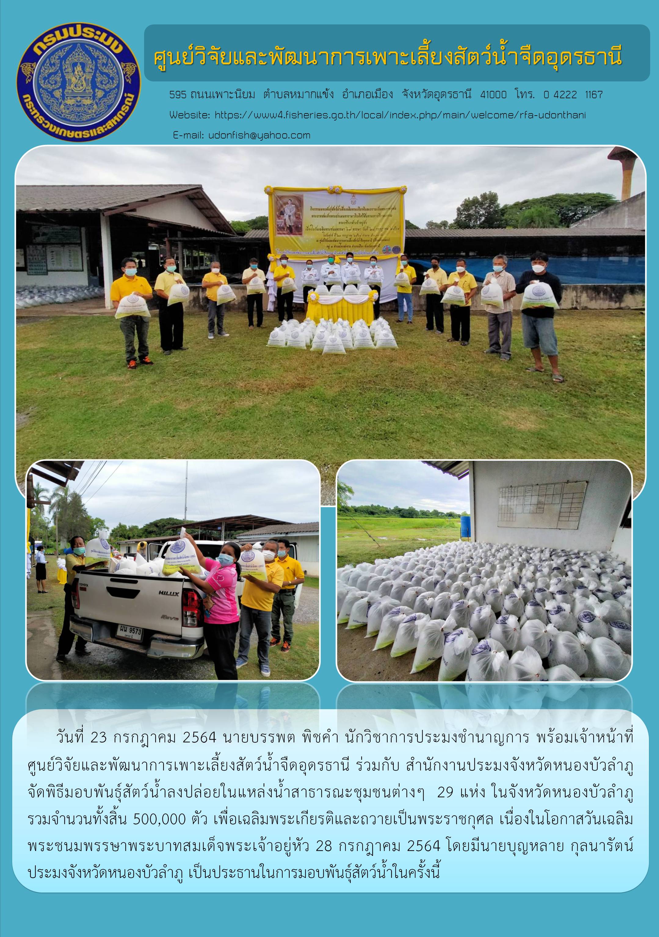 ข่าวประชาสัมพันธ์..คลิก