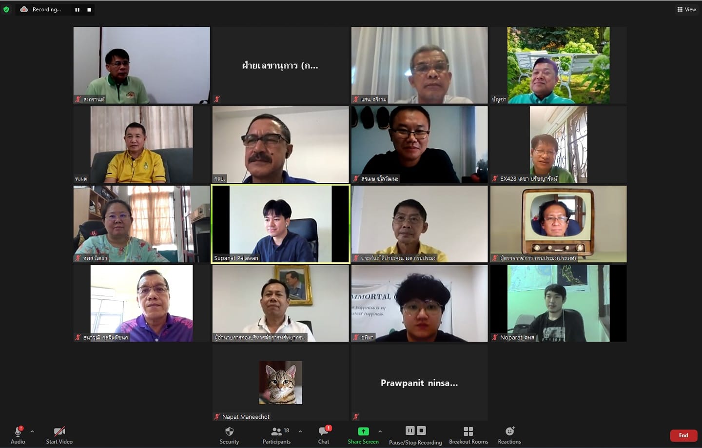 การประชุมทางไกลออนไลน์ เพื่อพิจารณาร่างกฎกระทรวงกำหนดเขตทะเลชายฝั่ง ผ่านโปรแกรม Zoom Cloud Meeting..คลิก