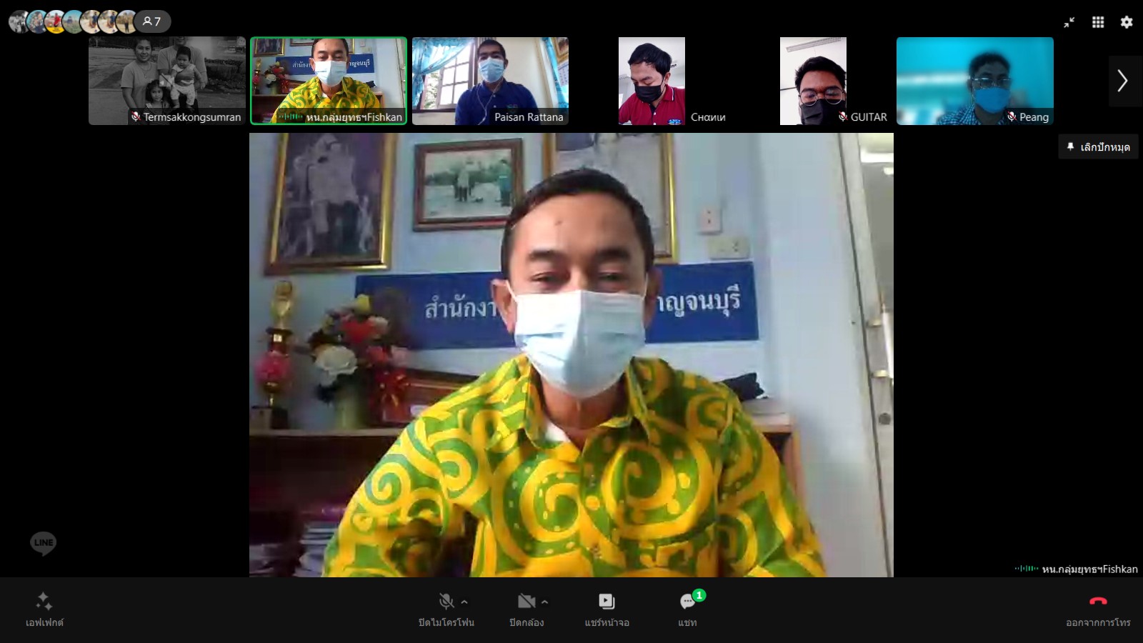 ประชุม คณะกรรมการขับเคลื่อนนโยบายของกรมประมง (Fisheries Co-ordinator: FC) ครั้งที่ 7/2564..คลิก
