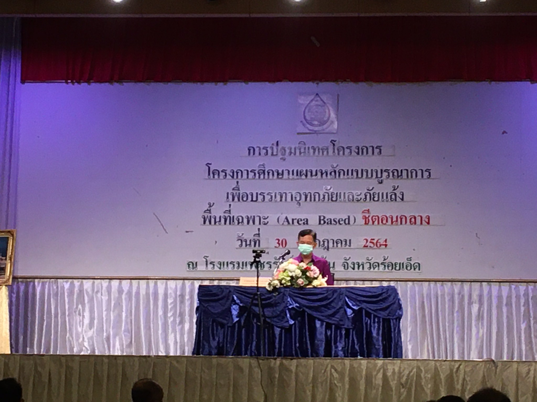 ร่วมประชุมปฐมนิเทศ โครงการศึกษาแผนหลักแบบบรูณาการ เพื่อบรรเทาอุทุกภัยและภัยแล้งพื้นที่เฉพาะ (Area Based) ขีตอนกลาง ของสำนักงานทรัพยากรน้ำแห่งชาติ..คลิก