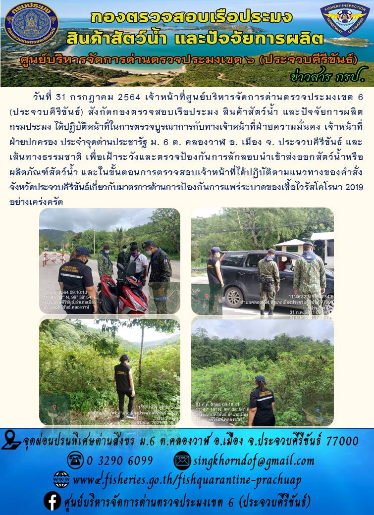 สินค้าสัตว์น้ำนำเข้าจากประเทศเมียนมา..คลิก
