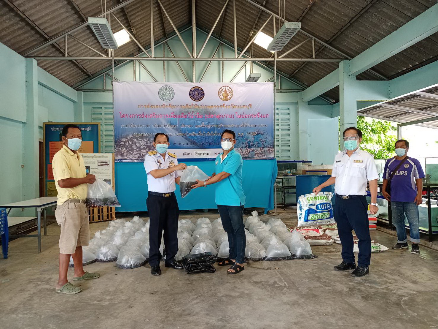 ส่งมอบลูกพันธุ์ปลาดุก/กบ ให้กับเกษตรกร ที่เข้าร่วมโครงการส่งเสริมการเลี้ยงสัตว์น้ำจืด (ปลาดุก/กบ) ในบ่อกระชังบก..คลิก