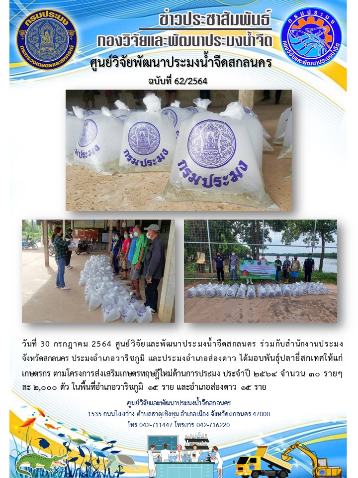 ข่าวกิจกรรม