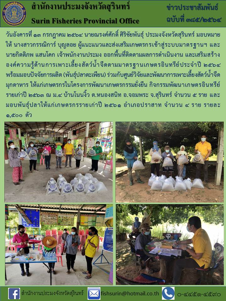 ข่าวประชาสัมพันธ์