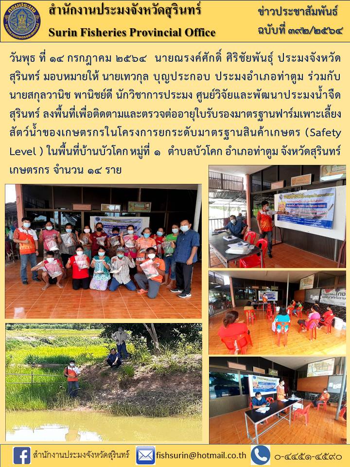 ประชาสัมพันธ์