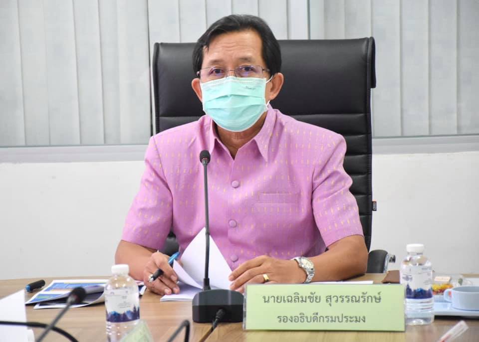 นายเฉลิมชัย สุวรรณรักษ์ รองอธิบดีกรมประมง เป็นประธานการประชุมคณะทำงานจัดทำแผนปฏิบัติการด้านการประมงน้ำจืด ปี พ.ศ. 2566-2570 ครั้งที่ 1/2564..คลิก